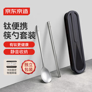 京東京造 鈦健康筷子勺子 不銹鋼家用食品級(jí)便攜餐具套裝【防腐防銹】