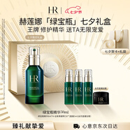赫蓮娜HR綠寶瓶精華液50ml禮盒保濕修護護膚品化妝品生日禮物送女友