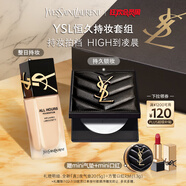 圣羅蘭（YSL）底妝禮盒恒久粉底液+粉餅防曬化妝品生日禮物女送女友