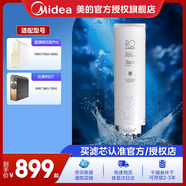 美的凈水器濾芯MRC1975B-1000G（星河1000g）MRC805C-3000(1200）MRC1878B/A-1000G（澎湃1000及Pro）- 4年RO膜800G-澎湃800比佛利G7