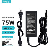 米瑞思（mryc）適用東芝A10 A50 A80 M30 M50筆記本電腦充電器15V5A電源適配器電源線(xiàn)6.3*3.0