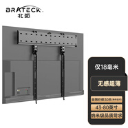 Brateck北弧43-80英寸電視掛架超薄電視架電視支架電視機壁掛架小米夏普海信飛利浦55//65/70/75索尼X30