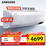 三星空調(diào)2匹新能效28-36㎡適用 變頻冷暖空調(diào)大掛機(jī)以舊換新無風(fēng)感WiFi臥室省電舒適風(fēng) AR18TSFAAWKNSC