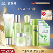 百雀羚（PECHOIN）水嫩精純潔+水+乳+面膜5片+眼霜+噴霧品質(zhì)國貨送女友教師節(jié)禮物