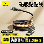 倍思Type-c磁吸數(shù)據(jù)線6A超級(jí)快充100W/88W/66W/40W華為榮耀充電線適用小米安卓手機(jī)平板Mate70/60/50