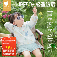 貝肽斯兒童防曬衣皮膚衣男女童寶寶外套嬰兒夏季薄款外套空調(diào)衫 安哥拉小象 【UPF50+】 100