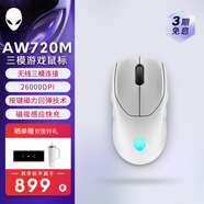 外星人（Alienware） AW720M無線游戲鼠標 有線藍牙三模電競鼠標 長續(xù)航26000高DPI  磁力回彈 磁吸快充 8鍵自定義編程