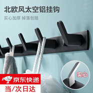 靜閑居掛鉤免打孔掛衣架墻上掛衣鉤門后聯(lián)排衣服掛架強力承重壁掛衣帽鉤 黑色掛衣鉤6鉤【55CM】