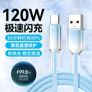 獵弗蒙透明漸變Type-C數據線(xiàn)6A超級閃充120W充電器線(xiàn)適用華為小米榮耀Mate70/P6016蘋(píng)果iPadPro通用車(chē)載 冰裂藍【120W冰芯閃充】1.5米丨漸變保護層