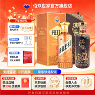 茅臺(tái)（MOUTAI）貴州茅臺(tái)王子酒(醬香經(jīng)典) 53度醬香型白酒年份老酒收藏送禮 53度 500mL 2瓶 -醬香經(jīng)典+匠心傳承