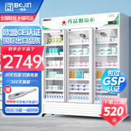 博津 藥品陰涼柜冷藏柜醫用冰箱藥店展示柜立式冰箱醫院診所GSP認證藥品柜 1100L三門(mén) 陰涼/冷藏雙模式
