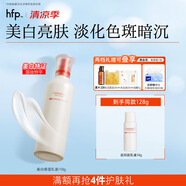 hfp煙酰胺美白保濕乳液118g大白瓶提亮祛斑淡斑補(bǔ)水面部護(hù)膚品男女