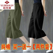 俞兆林單/兩件裝 純棉闊腿褲女2025夏季高腰寬松休閑褲七分褲 綠色+黑色 2XL 125-140斤