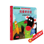 我要更自信:火雞圖圖的故事美國心理學(xué)會兒童情緒管理與性格培養(yǎng)繪本（正確認識自己 自信心 自尊 3-6歲 中英對照)