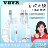 VEVR聲卡直播線(xiàn)OTG線(xiàn)手機直播適用于m8m2艾肯謎底音響手機聲卡 白色1.2米蘋(píng)果1516