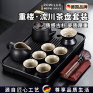 羅威奢品 ROWILUX茶具套裝黑陶功夫2025新款家用客廳陶瓷茶壺茶杯茶盤輕奢中式流川茶盤+重樓提梁 9頭