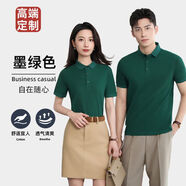 TYBURN高端polo衫定制印字logo短袖T恤工作服夏季員工服文化衫衣服刺繡 40支冰感棉--墨綠色 均碼 定制服裝【聯(lián)系客服下單】