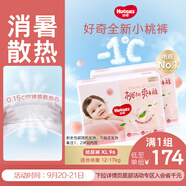 好奇（Huggies）鉑金裝小桃褲紙尿褲XL96片(12-17kg)加大號尿不濕透【消暑散熱】
