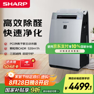 夏普（Sharp）空氣凈化器加濕一體機高濃度PCI凈離子除甲醛殺菌除過敏源母嬰家用寵物除味凈化GJ70