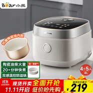 小熊（Bear）電飯煲 家用大容量4~5人電飯鍋 大火快煮24小時(shí)智能預(yù)約多功能防溢4L微壓飯煲DFB-D40W3