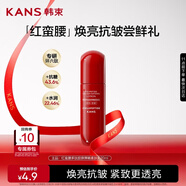 韓束紅蠻腰多肽膠原彈嫩柔膚乳液20ml緊致抗皺補水保濕滋潤旅行裝小樣