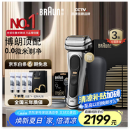 9系巔峰版電動(dòng)剃須刀配刀頭整機(jī)德國(guó)進(jìn)口往復(fù)式剃須刀刮胡刀送老公男朋友生日禮物