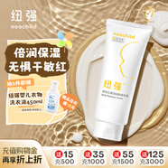 紐強兒童面霜青少年四季高保濕補水身體乳 嬰幼兒保濕潤膚精華霜200g