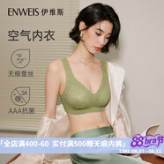 伊維斯（ENWEIS）【空氣內(nèi)衣】無鋼圈抗菌文胸蕾絲背心固定杯墊舒適柔軟內(nèi)衣女 070 綠色(薄荷曼波綠) L /165(適合75D，80ABC）