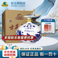 古井貢酒青花大壇濃香型白酒 50度2.5L壇裝酒純糧酒大壇酒 節(jié)日送禮酒水 50度 2.5L 1壇