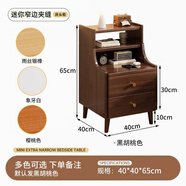 芝華士實木床頭柜迷你小型臥室極窄床邊柜超窄20cm25cm30cm夾縫柜收納柜 [雙抽+1層款]黑胡桃色寬40CM