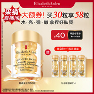 伊麗莎白雅頓輕感金膠時(shí)空煥活清透修護(hù)精華液14ml約30粒水感油禮物送朋友