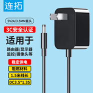 連拓5V2A電源適配器適用路由器監(jiān)控攝像頭機頂盒移動音響LED臺燈DC電源充電線3.5*1.35mm圓口通用