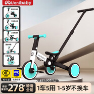uonibaby品牌授權(quán)兒童三輪車腳踏車1-3-6歲寶寶兒童車遛娃神器平衡車手推 25款蒂芙尼藍(lán)+推桿-適高68-128cm 升級(jí)版