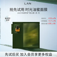 蘭（LAN）蘭油蜜面膜 修護提亮緊致舒緩溫和不刺激 單片裝