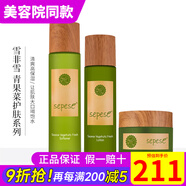 新生活化妝品青果菜新粹護理套裝補水保濕水乳霜精華正品護膚品官旗艦網(wǎng) 青果菜護膚套裝