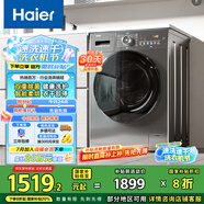 海爾（Haier）滾筒洗衣機(jī)全自動(dòng) 洗烘一體機(jī)帶烘干 超薄家用 10公斤大容量 EG100HMATE28S 以舊換新 一級(jí)能效 