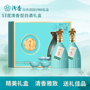 汾杏山西杏花村清香型白酒53度清韻白酒禮盒(475mL*2瓶) 送禮 53度 475mL 2瓶 禮盒裝