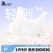久歲伴兒童內(nèi)衣女童發(fā)育期9-12歲一階段少女文胸莫代爾夏季薄款透氣背心 白色/短款 150 /A75