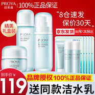 珀萊雅（PROYA）補水保濕水乳護膚品化妝品套裝全套護膚禮盒女官網(wǎng)旗艦款 3:滋潤組合【爽膚水+乳液+面霜】