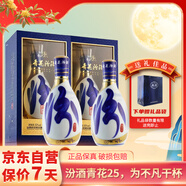 汾酒杏花村汾酒 青花25  清香型白酒 53度 聚會送禮  500ml*2