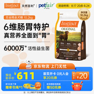 INSTINCT天然百利狗糧進(jìn)口無(wú)谷雞肉全犬通用全價(jià)金毛大型狗狗主糧 無(wú)谷雞肉全犬糧10.2kg【26.1月】