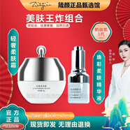 箴顏 ZIINYIIN旗艦正品輕奢柔膚霜舒顏精華液奶油肌1代組合去黃美佰美容院直發(fā) 奶油肌1代 奶油肌1代