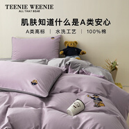 TEENIE WEENIE小熊床上四件套 A類純棉100%全棉水洗棉雙人床單被套罩套件1.5m床 NEW PREPPY 