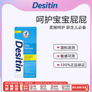 Desitin美國(guó)進(jìn)口 Desitin 寶寶護(hù)臀膏屁屁霜 藍(lán)色日常型 57g/支