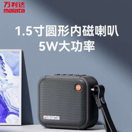MALATA萬利達A58迷你藍牙音箱無線車載戶外便攜收音U盤插卡小音響低音炮 黑色+充電器+8G歌曲卡 標配