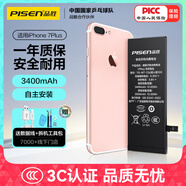 品勝 蘋(píng)果7P電池  3C認(rèn)證 iphone7Plus電池超續(xù)航版3400mAh蘋(píng)果手機(jī)內(nèi)置電池更換 游戲電池 附安裝工具