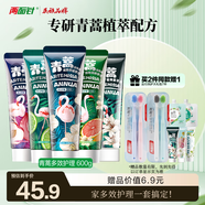 兩面針（LMZ）青蒿植物護(hù)齦牙膏 清新口氣 健白抗敏 5支600g 國貨老牌 家庭裝