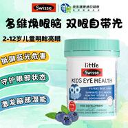 Swisse斯維詩(shī)兒童葉黃素護眼膠囊 含魚(yú)油越橘 青少年保護眼睛視力防藍光 【明亮雙目】?jì)和o眼軟膠囊30粒