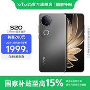 vivo S20 國家補貼 6500mAh輕薄長(cháng)續航電池 7.19mm超薄直屏 京東方護眼屏 前后5000萬(wàn)雙柔光拍照 手機 松煙墨 12GB+512GB 官方標配