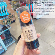 Salon de pro德國Rival de loop瑞德露玻尿酸維他命打底修復(fù)保濕隔離霜妝前乳 維他命妝前乳
